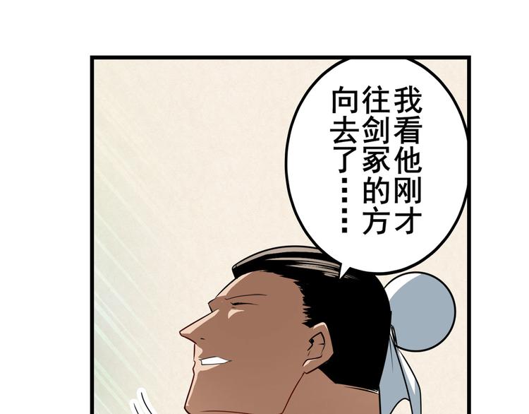 第257话 恩仇剑起恩仇落85