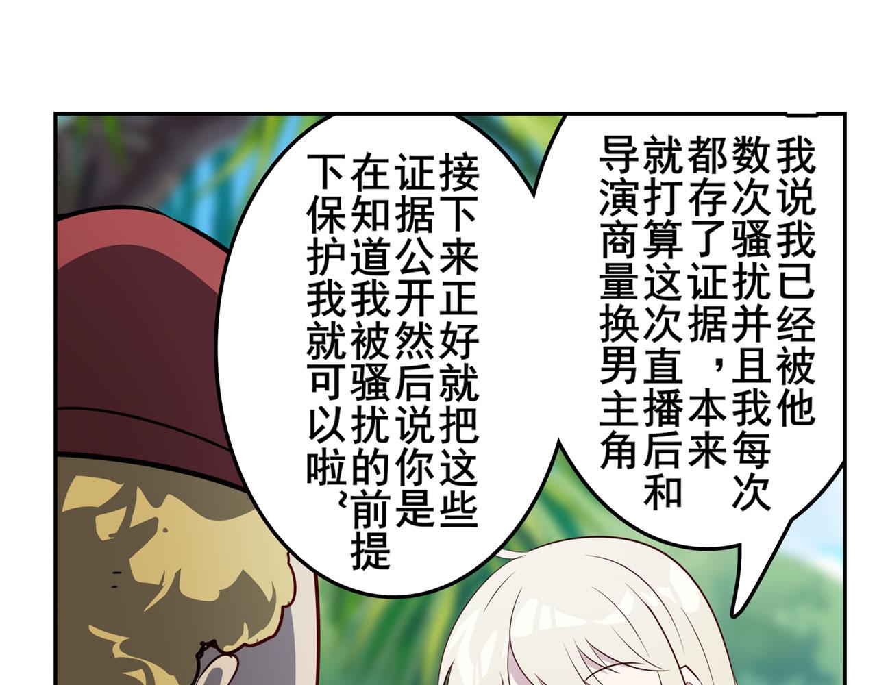 第411话 揍飞吧，男主角！139