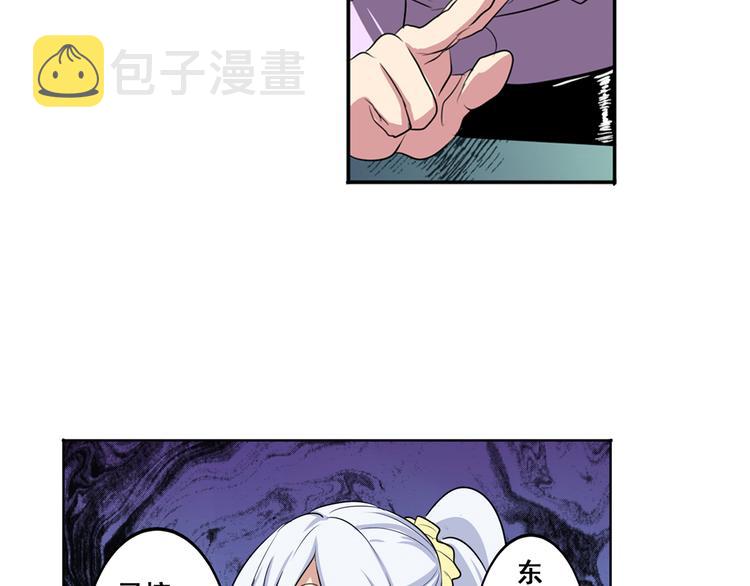 第79话 美女争抢？87