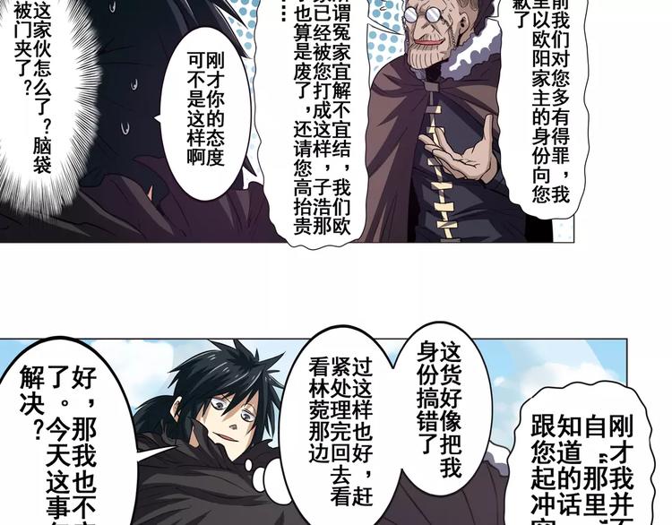 第40话5