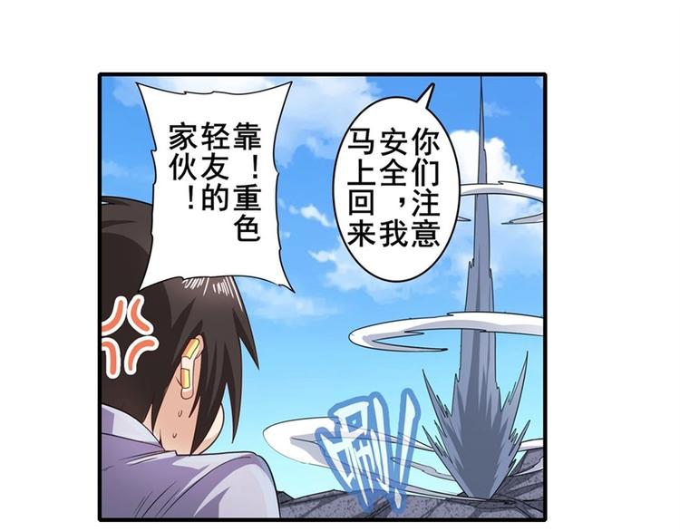 第138话44