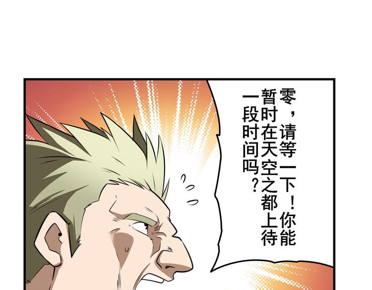 第283话 本色出演111