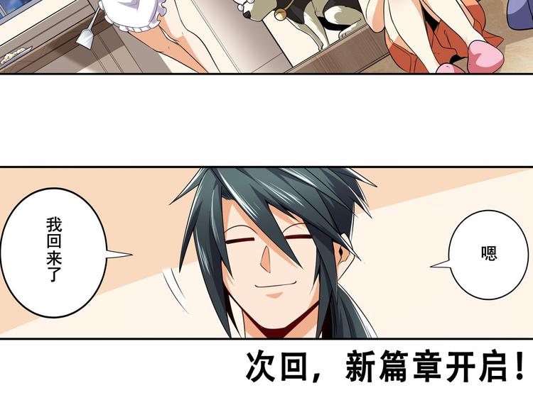 第231话 告别平行世界！154