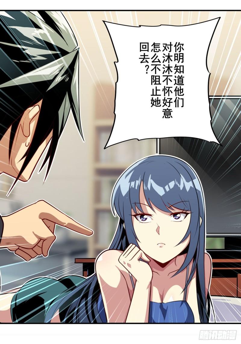 第389话 沐沐的决定69