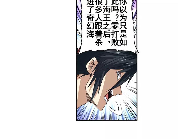 第62话 逆鳞77