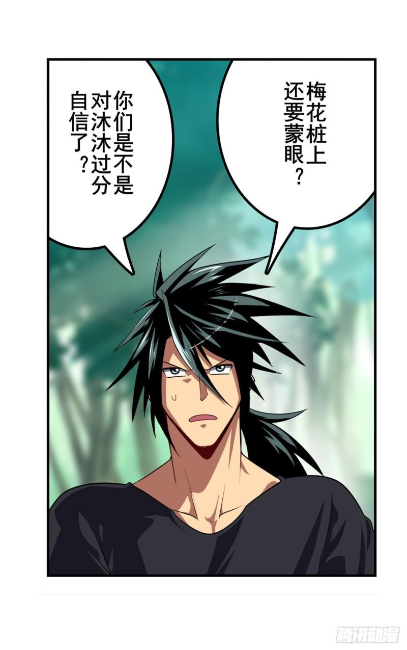 第385话 沐沐的修炼成果27