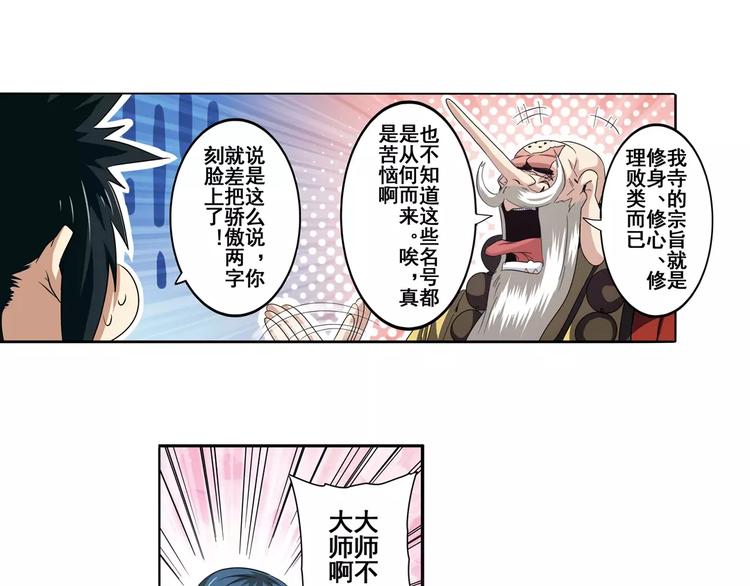 第59话 新的探险52