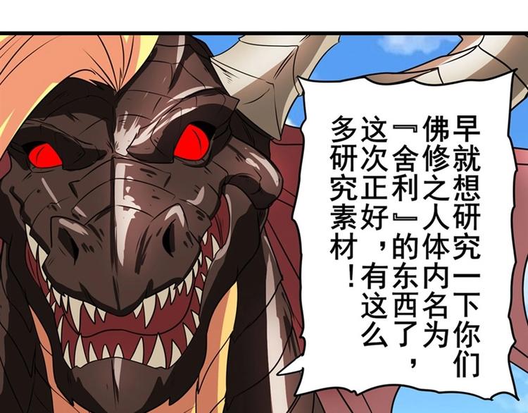 第138话98