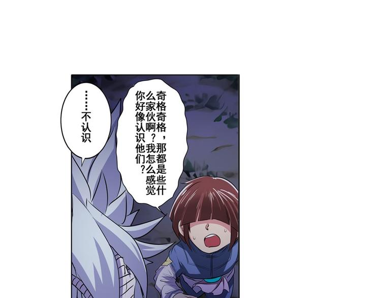 第86话 失控的奇格147