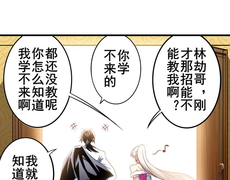第264话 锋芒震慑74