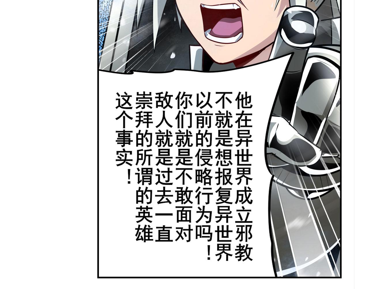 第424话 僞神之力79