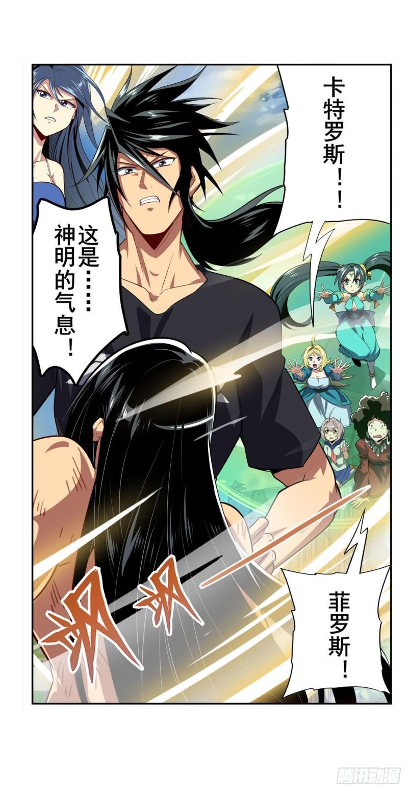 第404话 真神降临18