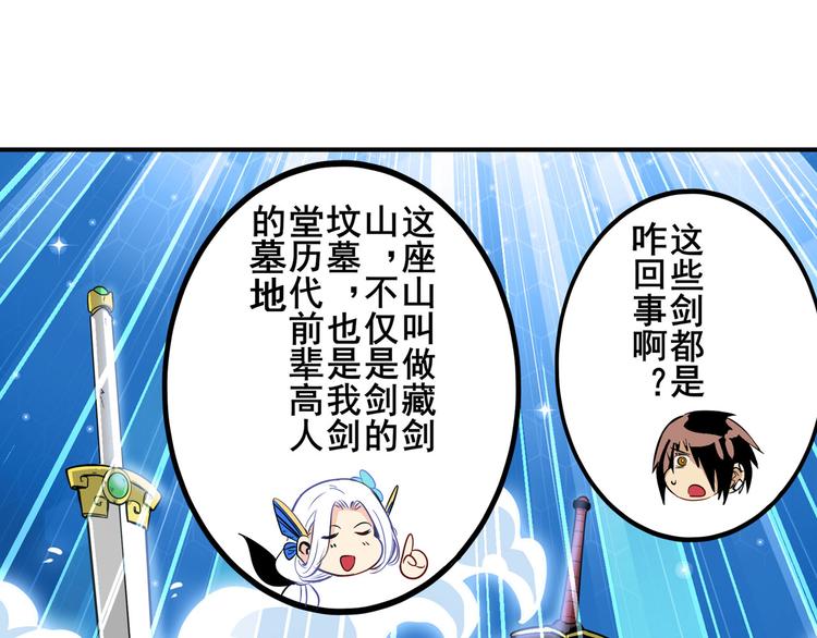 第239话 我不是工具龙70