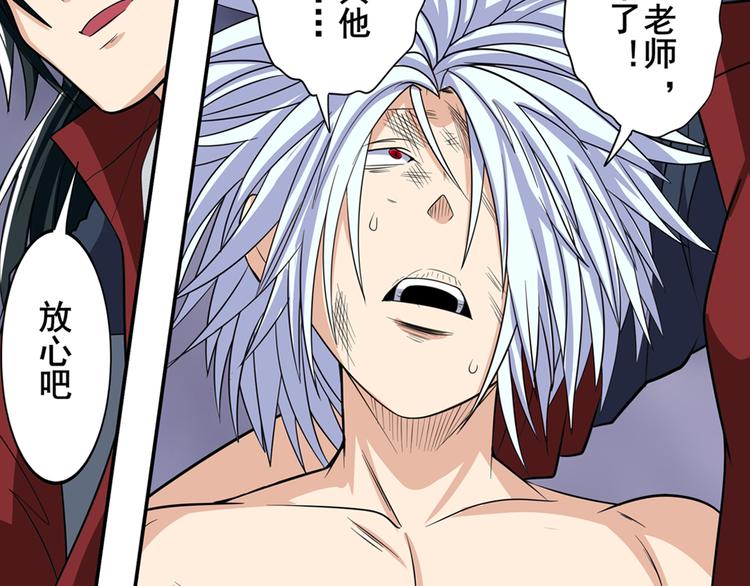 第105话 魔化100