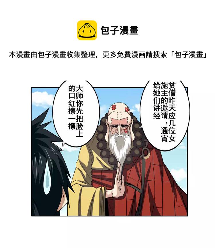 第61话 暴风雨来袭？80