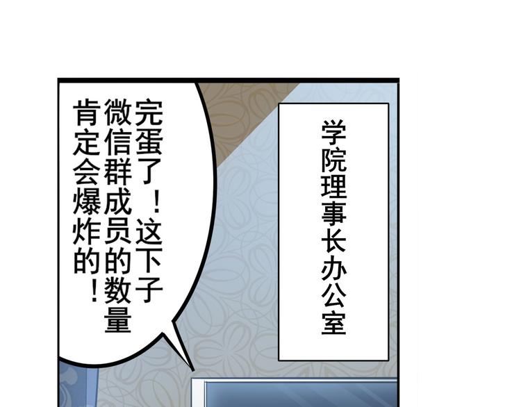 第301话 欺诈师的狂欢69