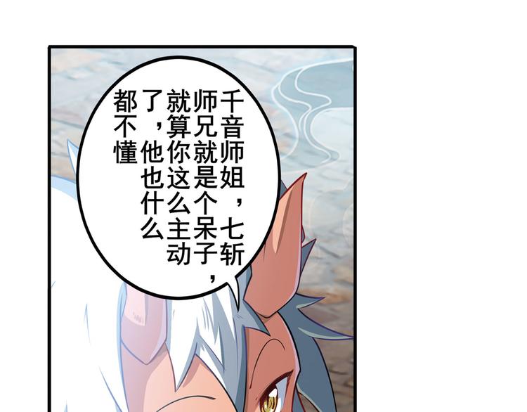 第238话 英雄所见略同79