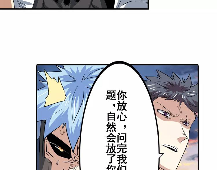 第64话 神秘宝珠95