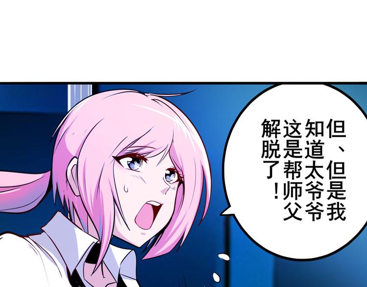 第231话 告别平行世界！29