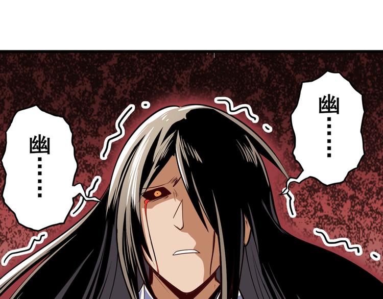 第247话 幽冥血典95