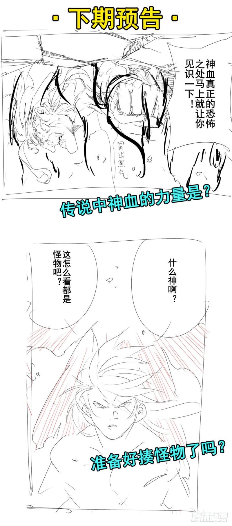 第397话 罗菲斯的癖好65