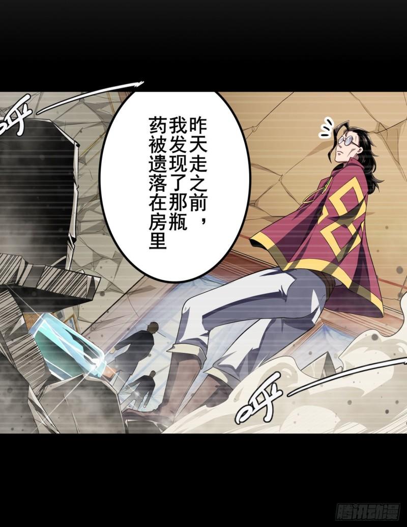 第396话 家族计划43