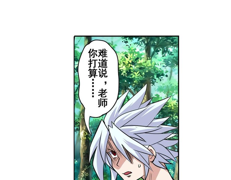 第92话 试炼45