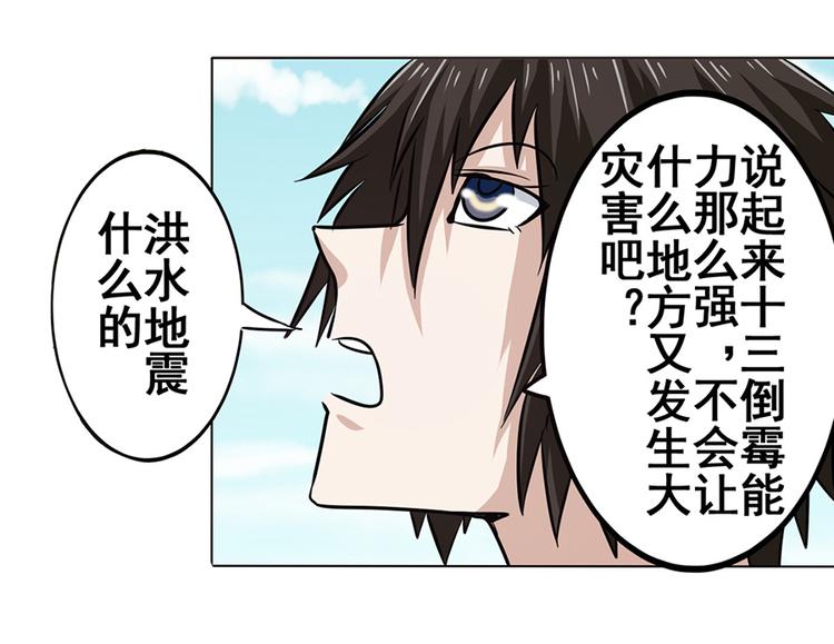 第21话41