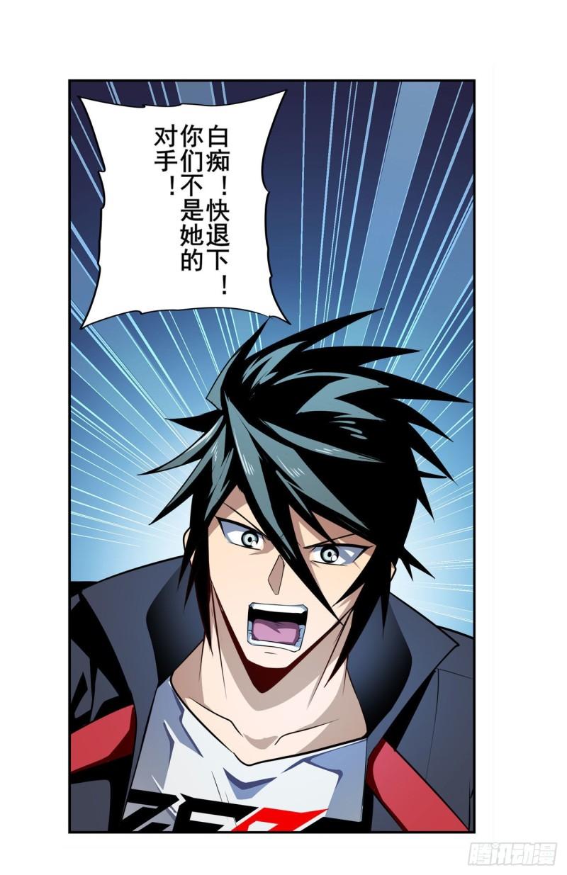 第364话 暴走的芬里尔29