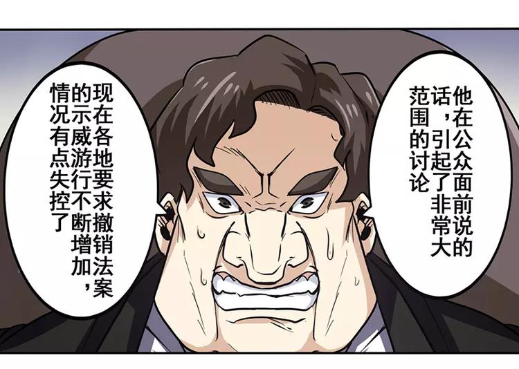 第47话43