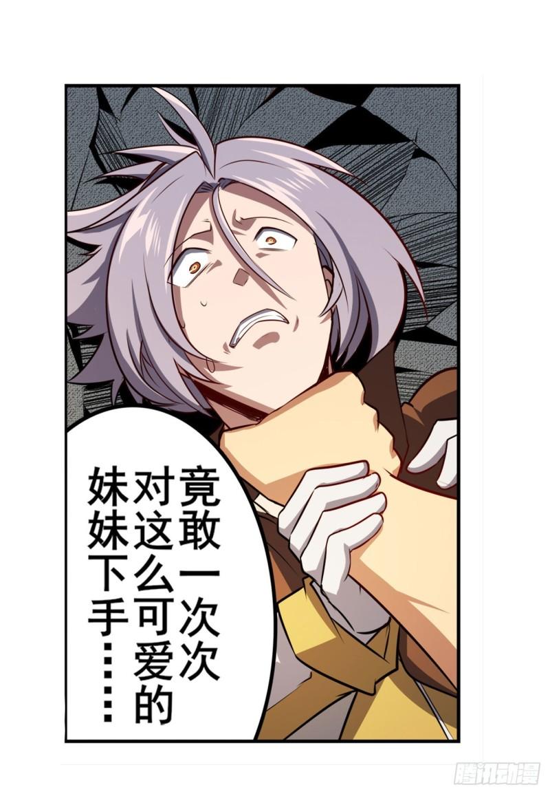 第406话 尘埃落定45