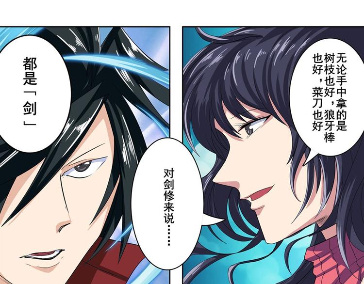 第117话43