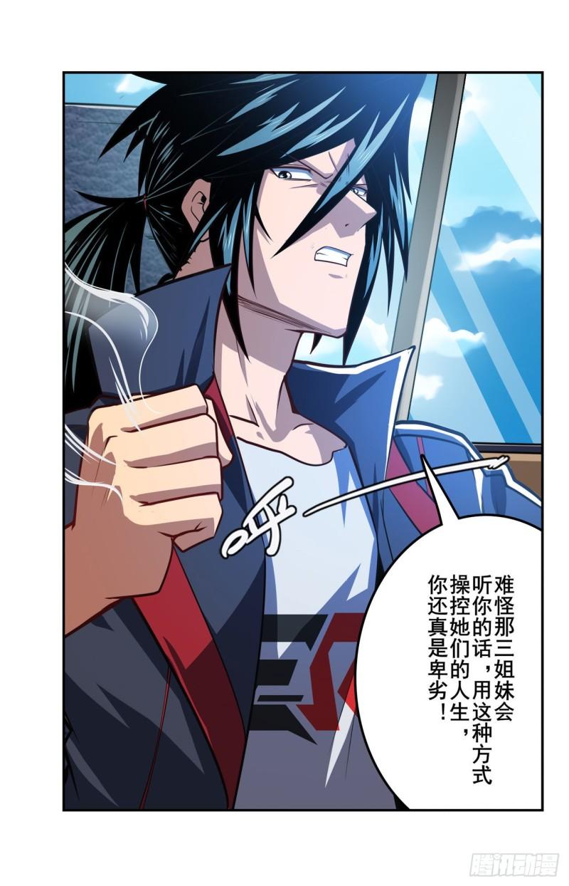 第353话 真龙之气56