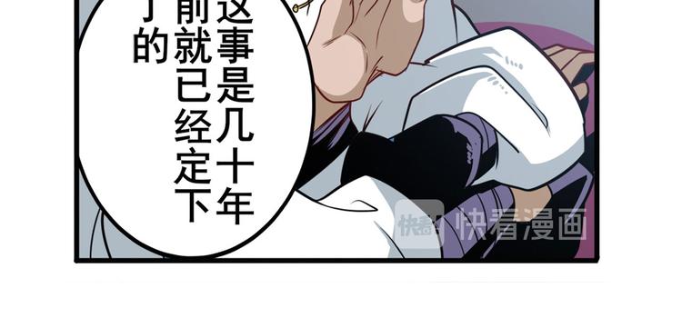 第241话 心魔相生95