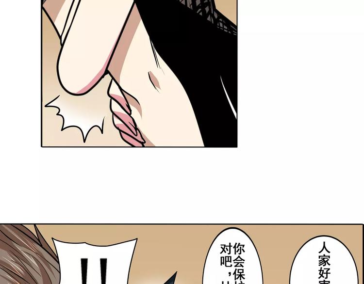第60话 高手？107