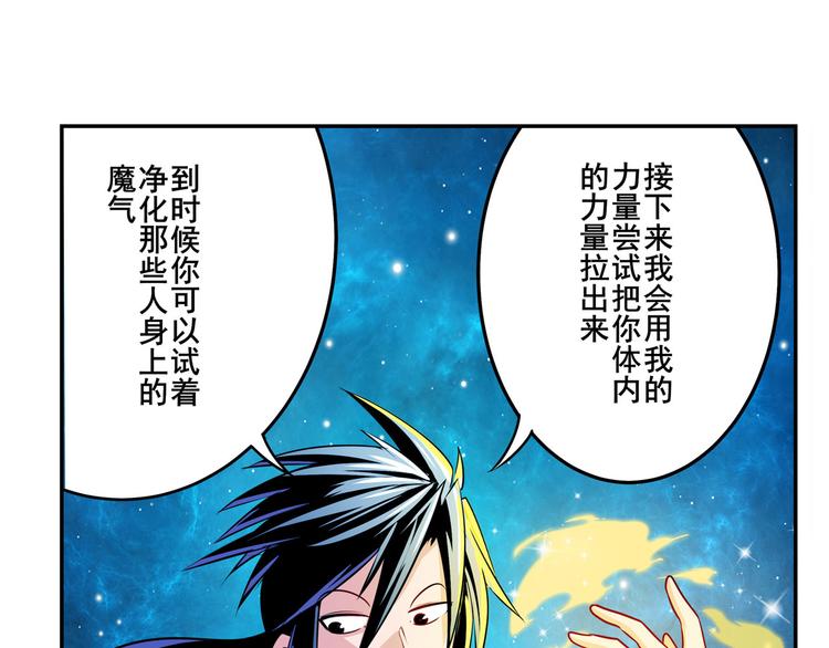 第273话 掌管星空之神112