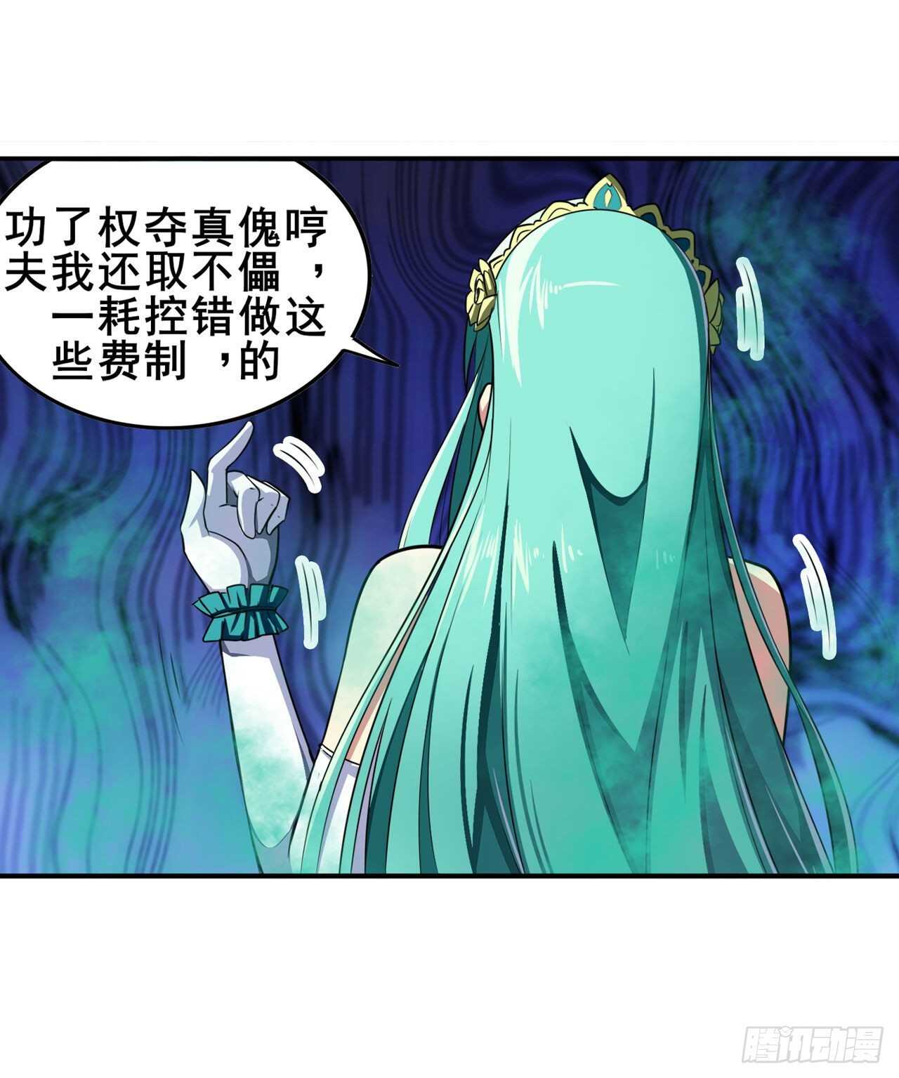第317话 傀儡附身60