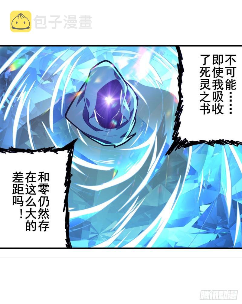 第383 天地归墟60
