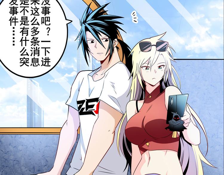 第258话 约会大作战94