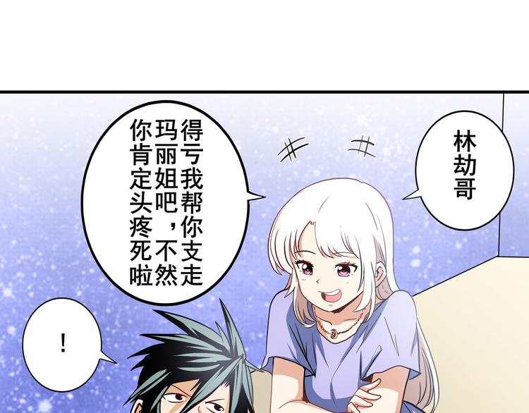 第261话 生命的辉光48