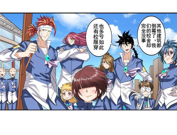 第107话 战後英雄76