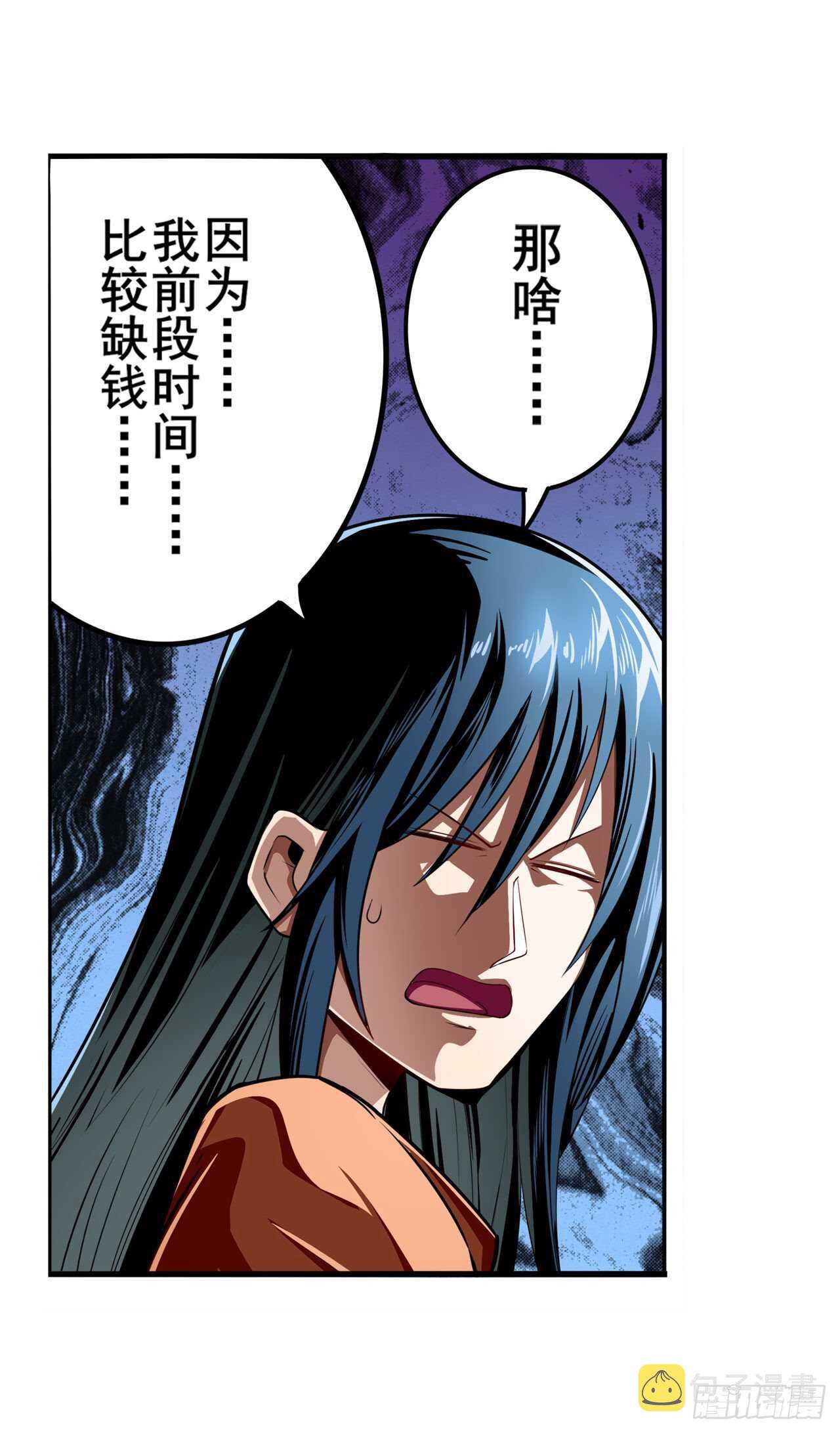 第316话 杀手鐗68