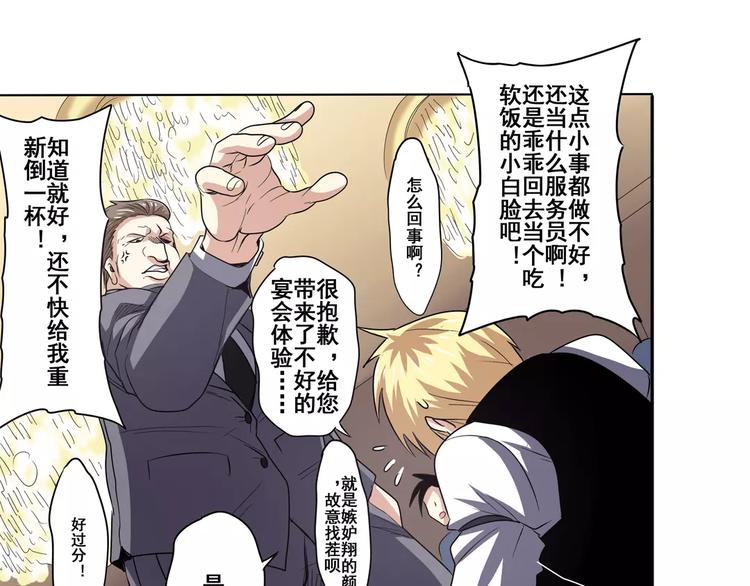 第60话 高手？81