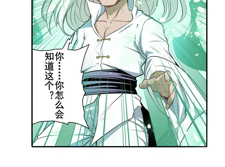 第247话 幽冥血典65