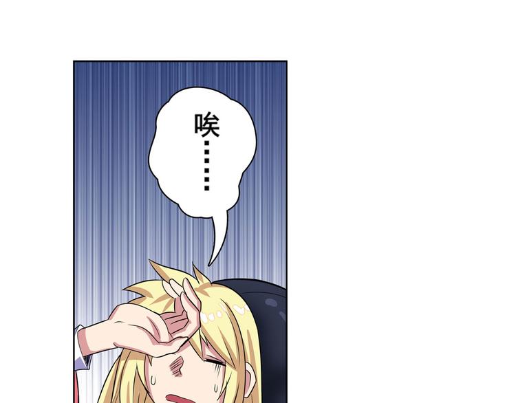 第94话 比赛开始！89