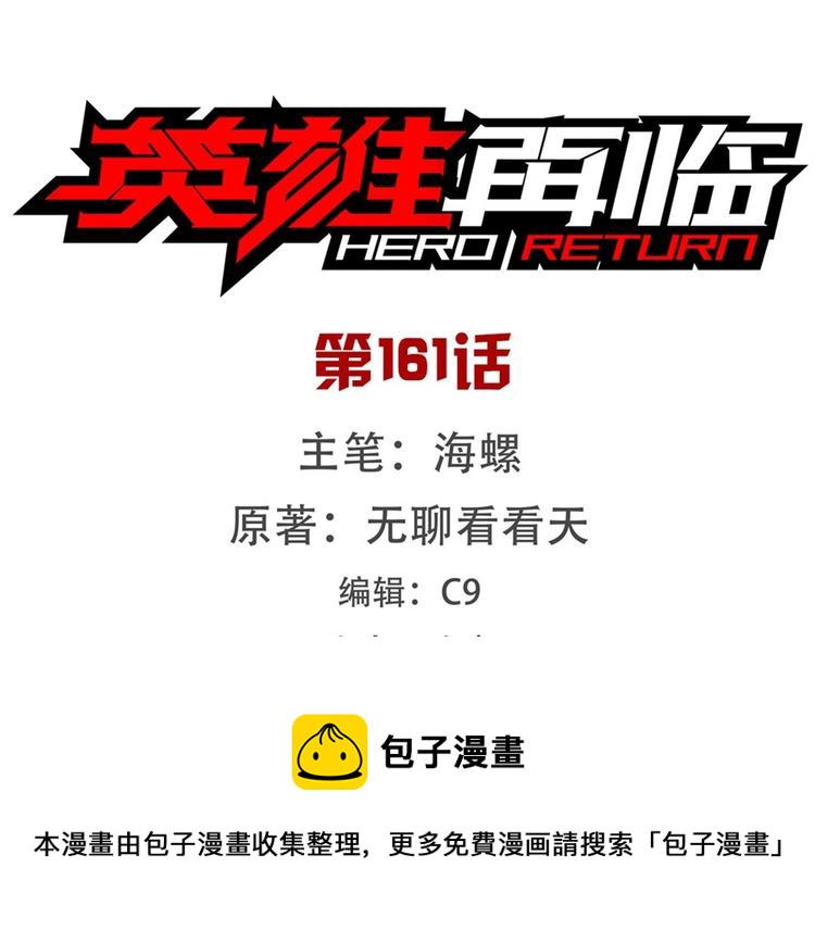 第161话0