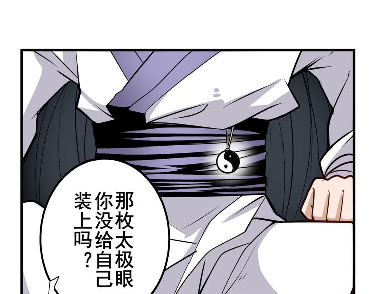 第257话 恩仇剑起恩仇落99