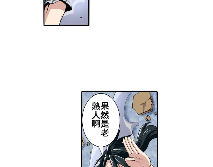 第75话 一波又起28