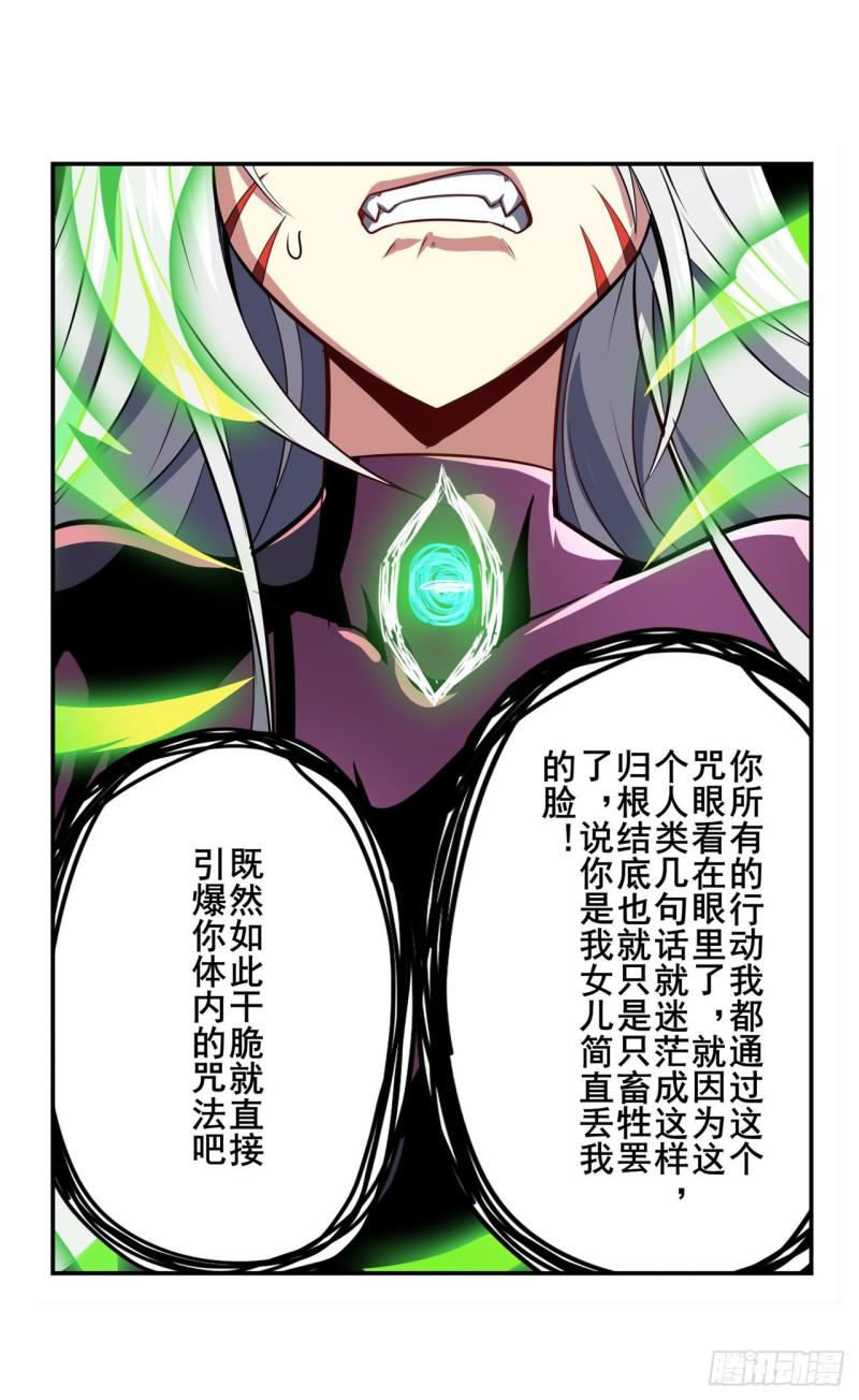 第365话 以家人之名37