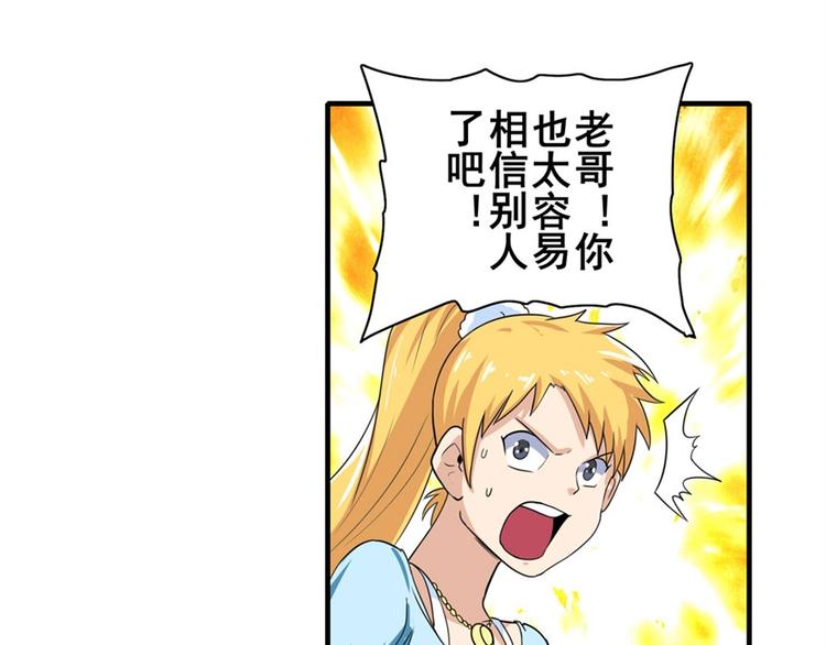第110话 家族142